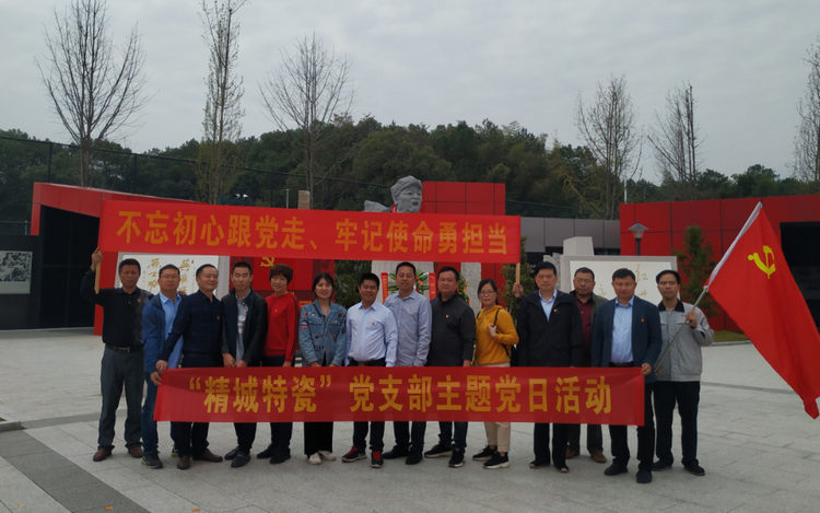 欧博ABG党支部开展“不忘初心、切记使命”主题党日活动