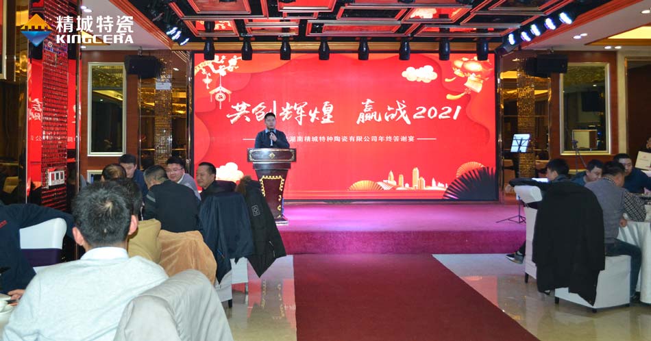 2020欧博ABG特瓷圣诞晚会