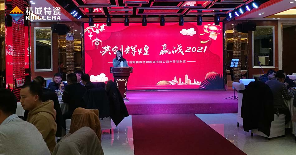 2020欧博ABG特瓷圣诞晚会