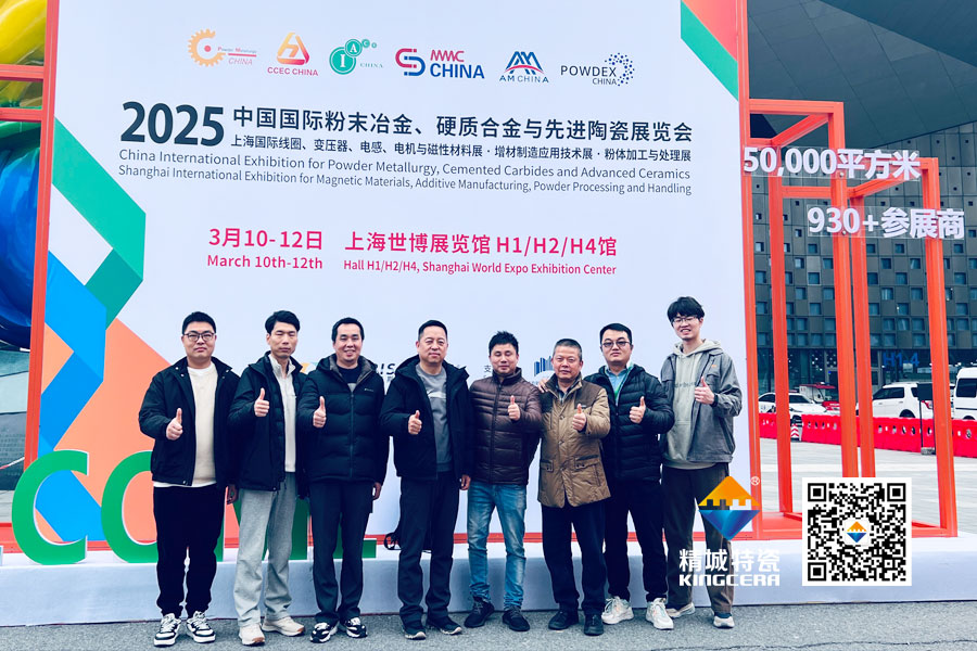 欧博ABG亮相2025年第17届国际先进陶瓷展